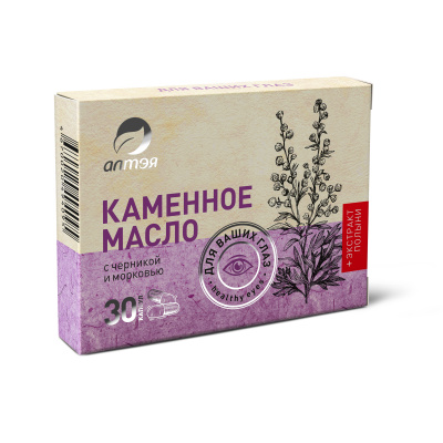 Каменное масло с черникой и морковью «Для Ваших глаз»